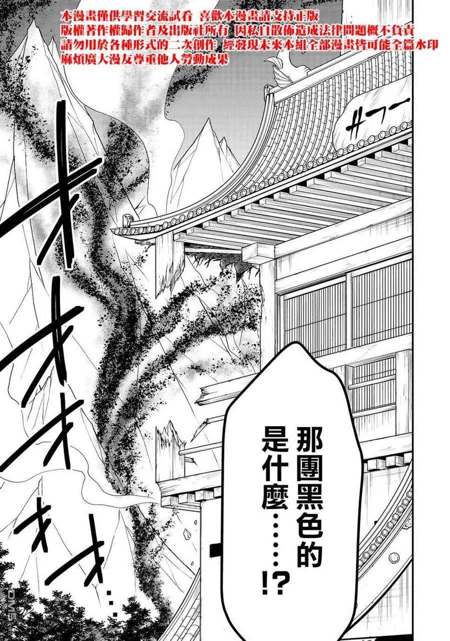 从Lv2开始开挂的原勇者候补悠闲的异世界生活23话