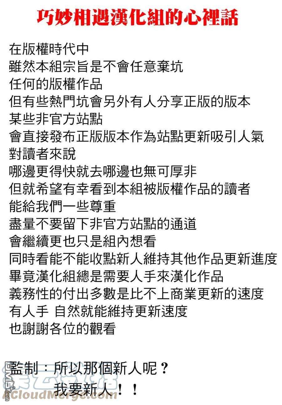 从Lv2开始开挂的原勇者候补悠闲的异世界生活24话