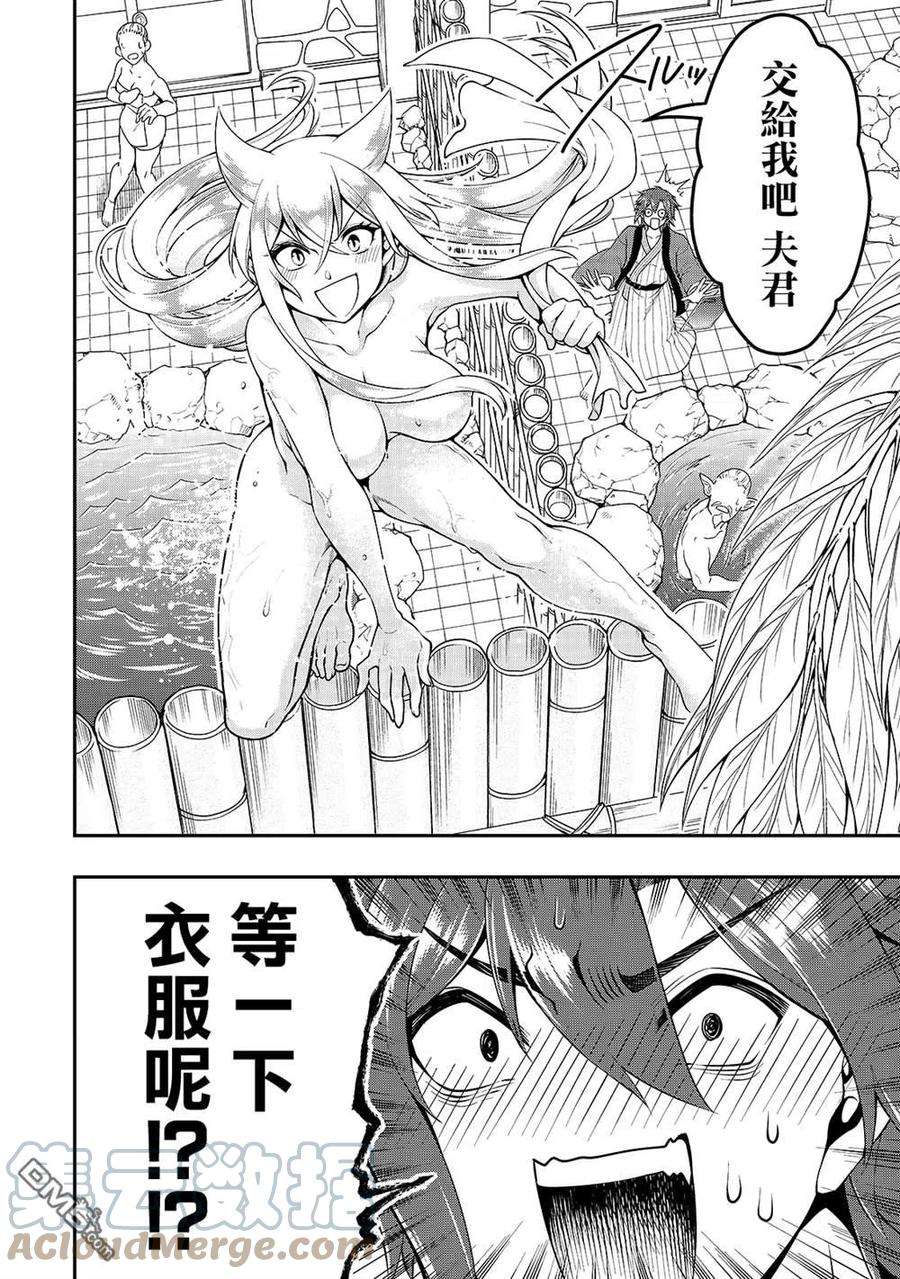 从Lv2开始开挂的原勇者候补悠闲的异世界生活24话