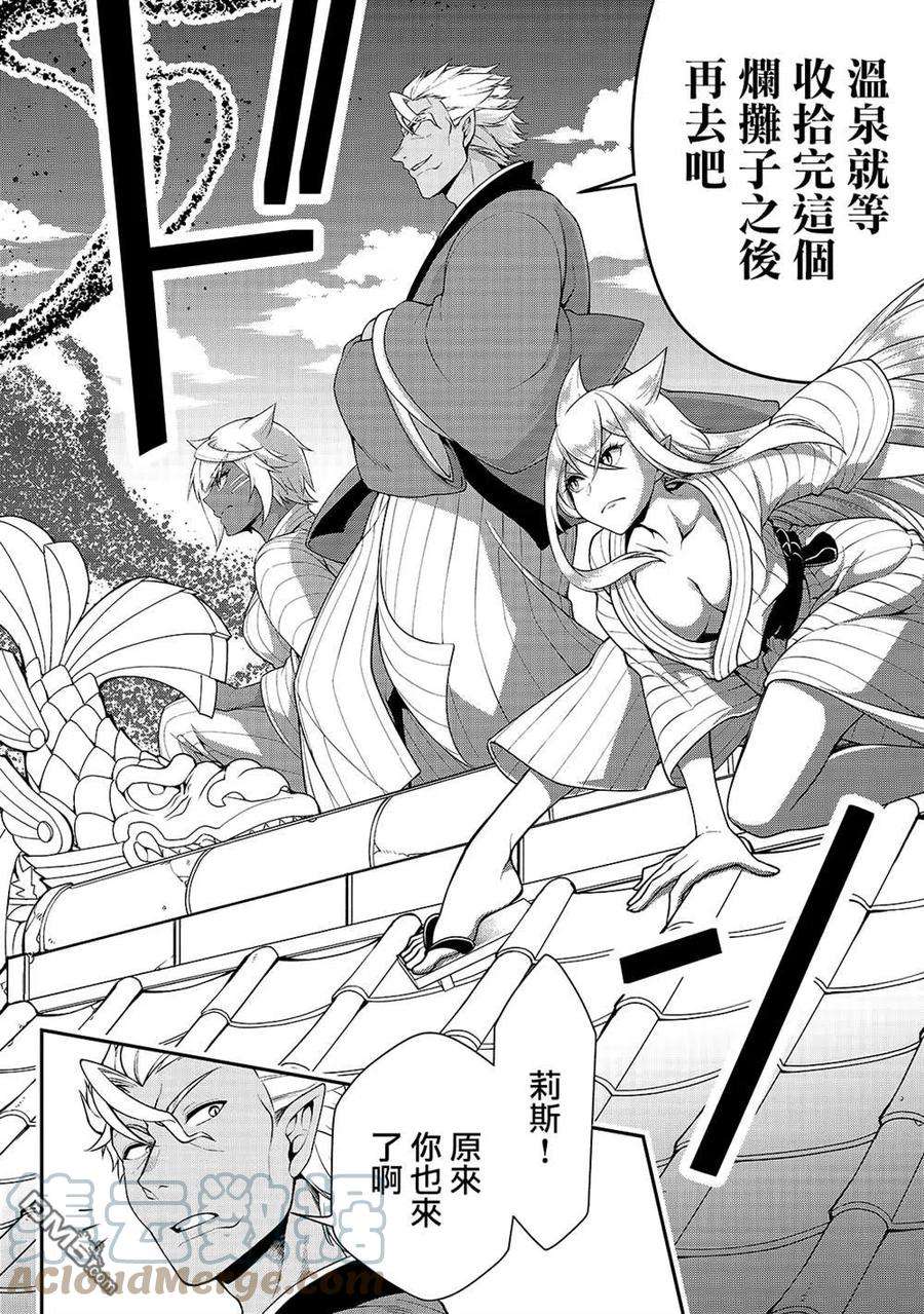 从Lv2开始开挂的原勇者候补悠闲的异世界生活24话