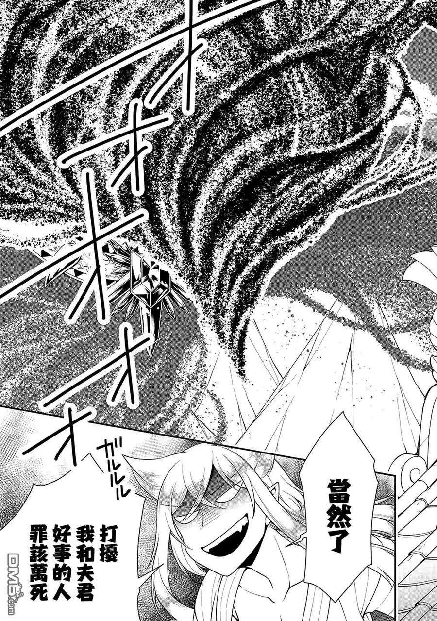 从Lv2开始开挂的原勇者候补悠闲的异世界生活24话