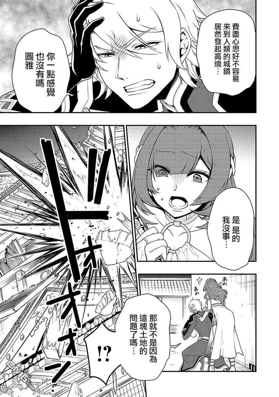 从Lv2开始开挂的原勇者候补悠闲的异世界生活24话