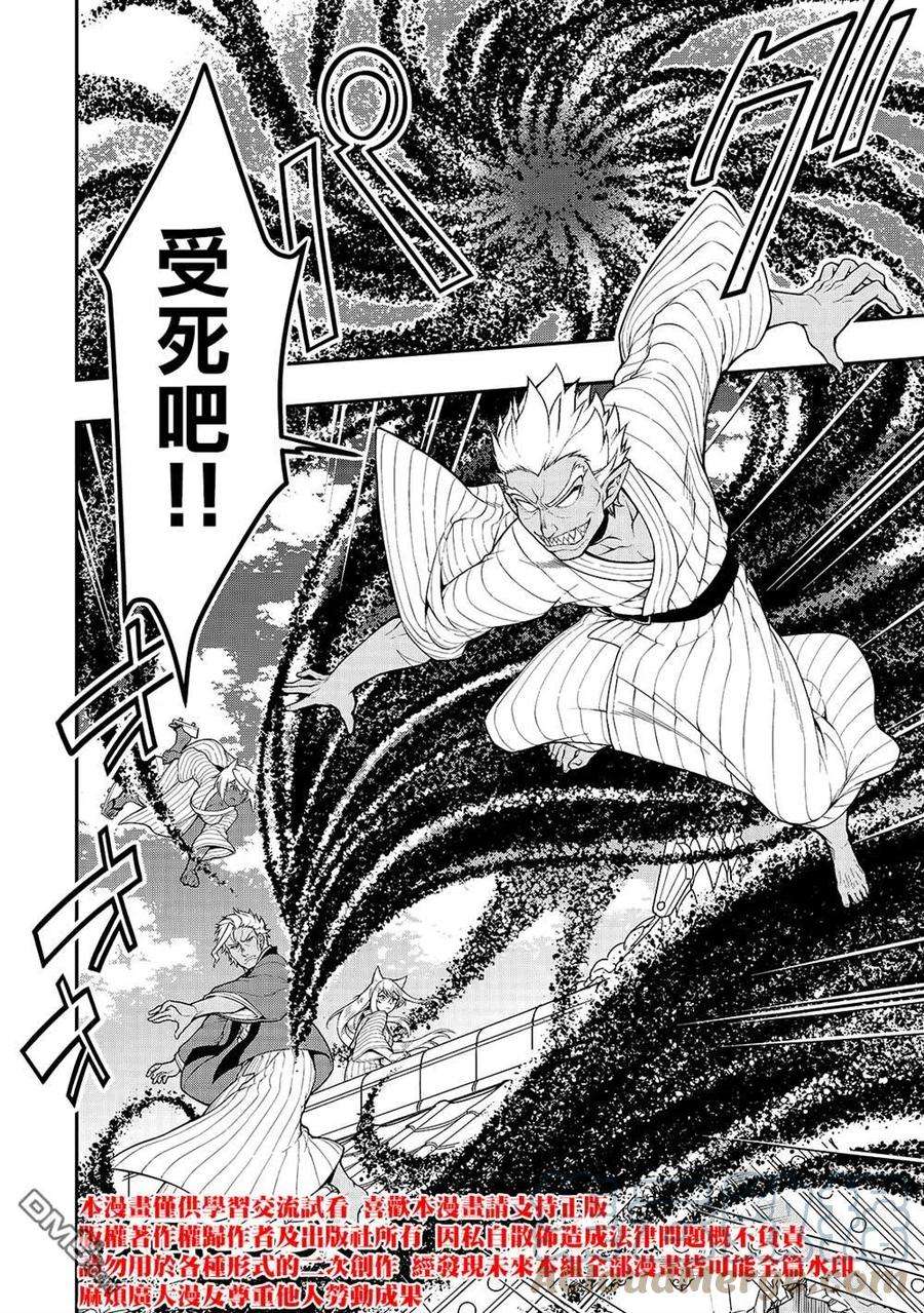 从Lv2开始开挂的原勇者候补悠闲的异世界生活24话