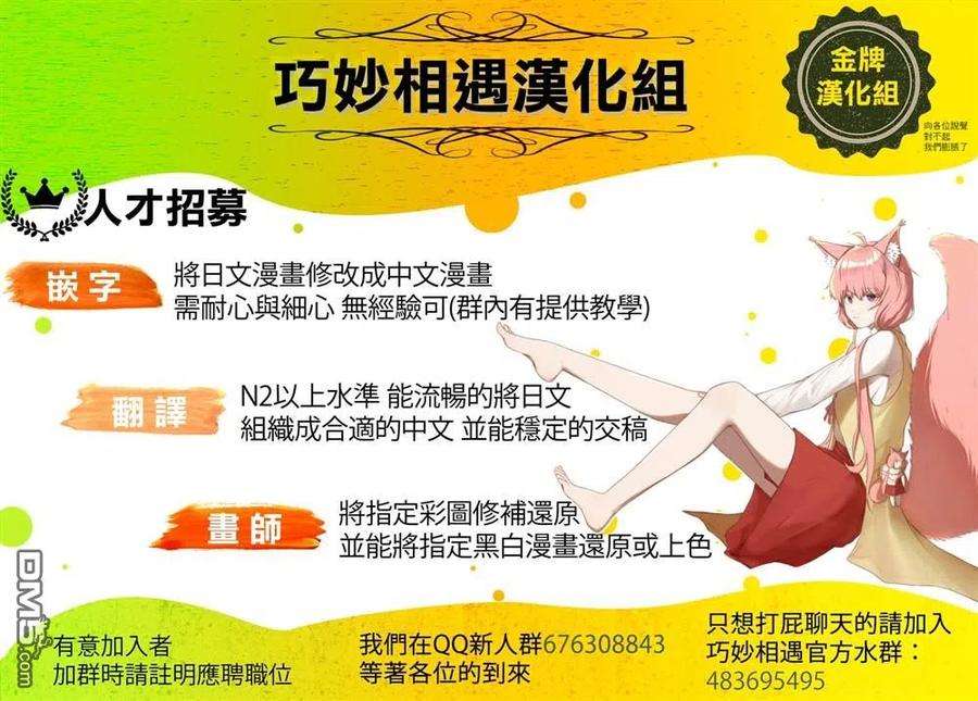 从Lv2开始开挂的原勇者候补悠闲的异世界生活24话