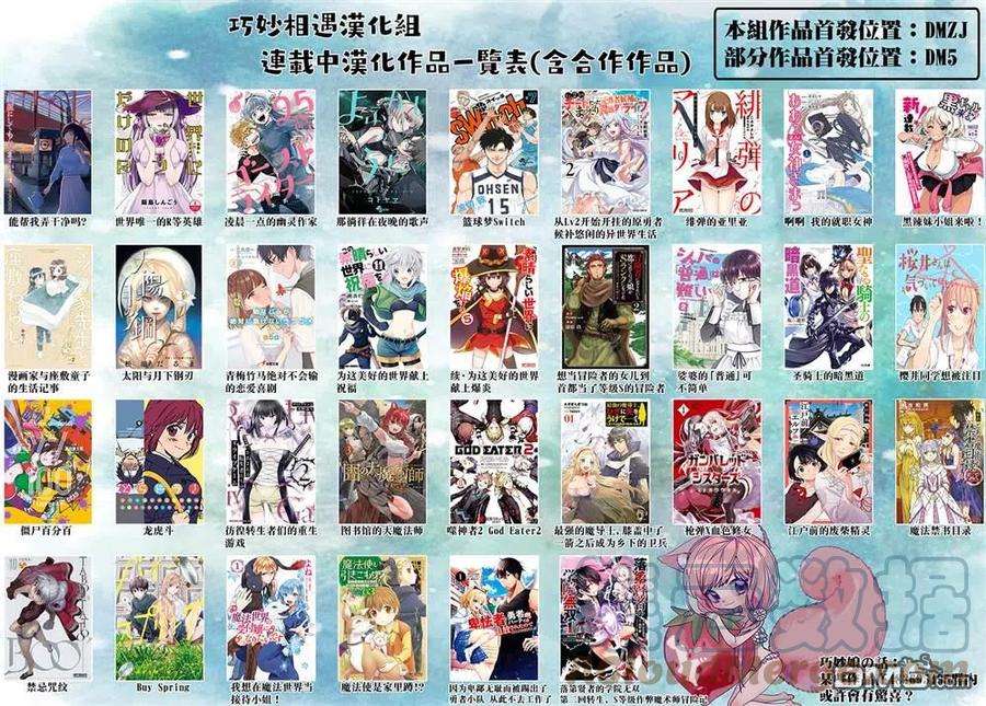 从Lv2开始开挂的原勇者候补悠闲的异世界生活24话