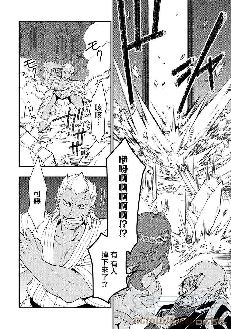 从Lv2开始开挂的原勇者候补悠闲的异世界生活24话