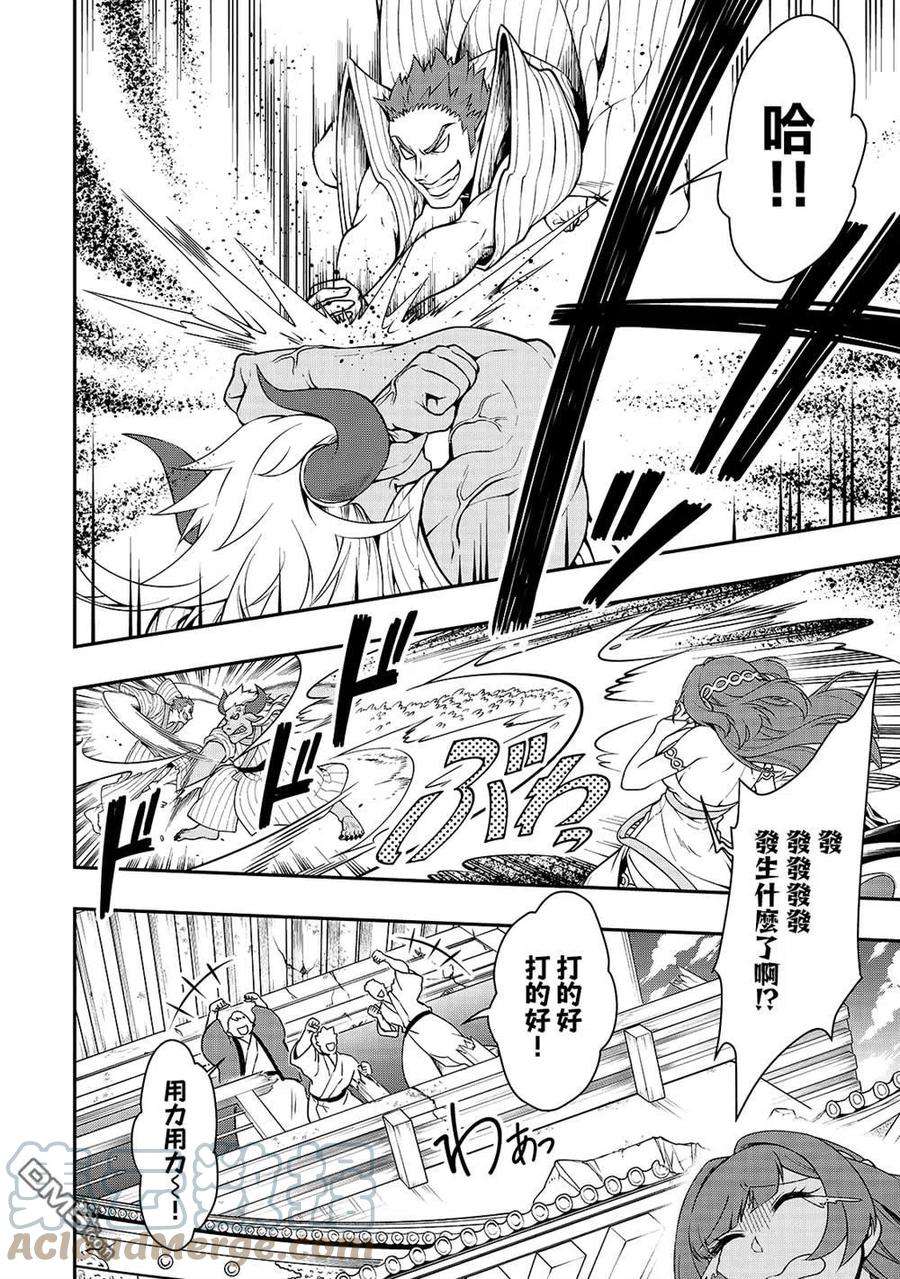 从Lv2开始开挂的原勇者候补悠闲的异世界生活24话