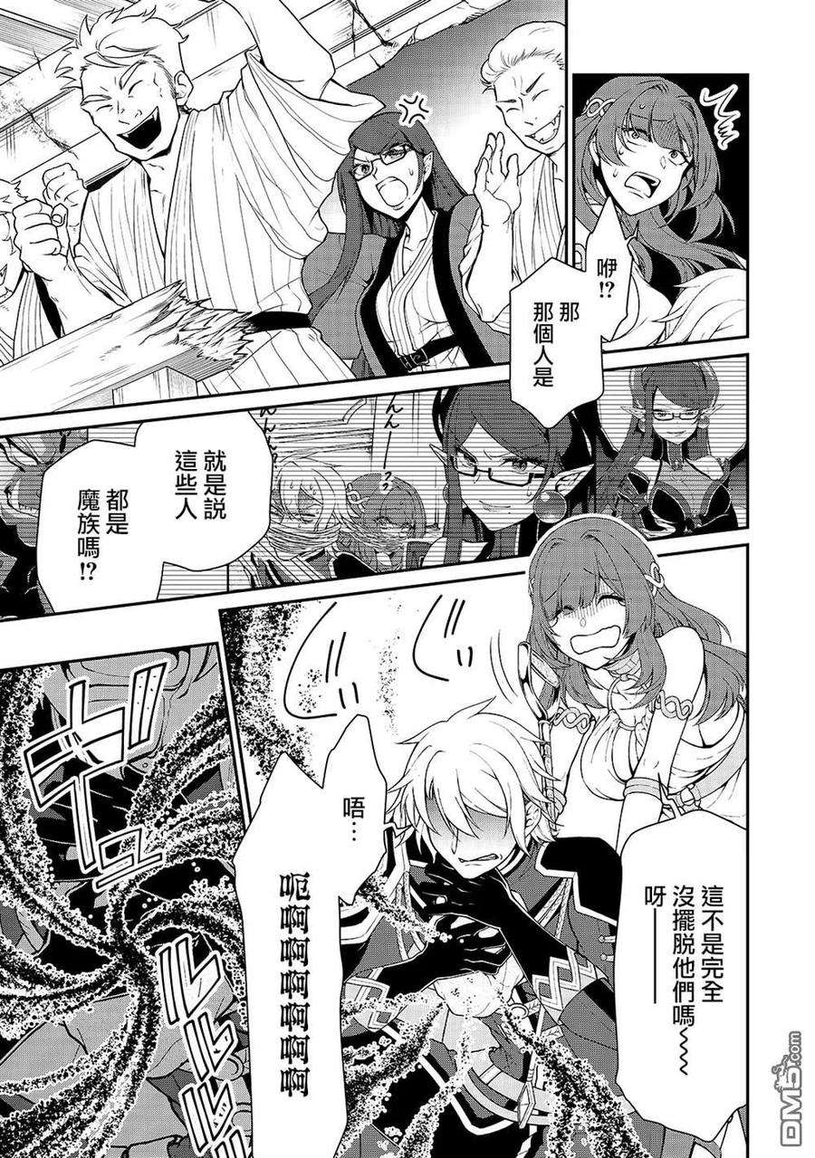 从Lv2开始开挂的原勇者候补悠闲的异世界生活24话