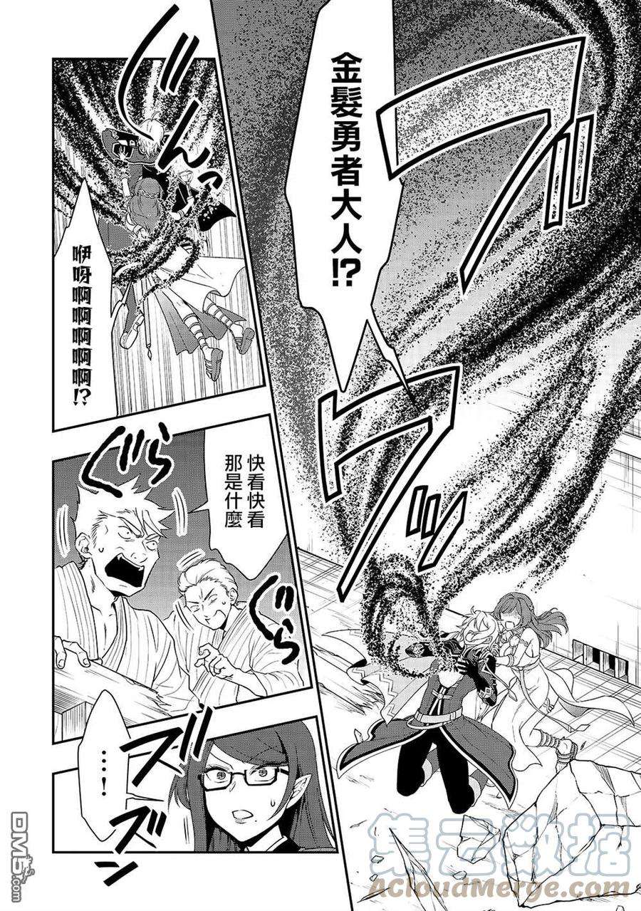 从Lv2开始开挂的原勇者候补悠闲的异世界生活24话