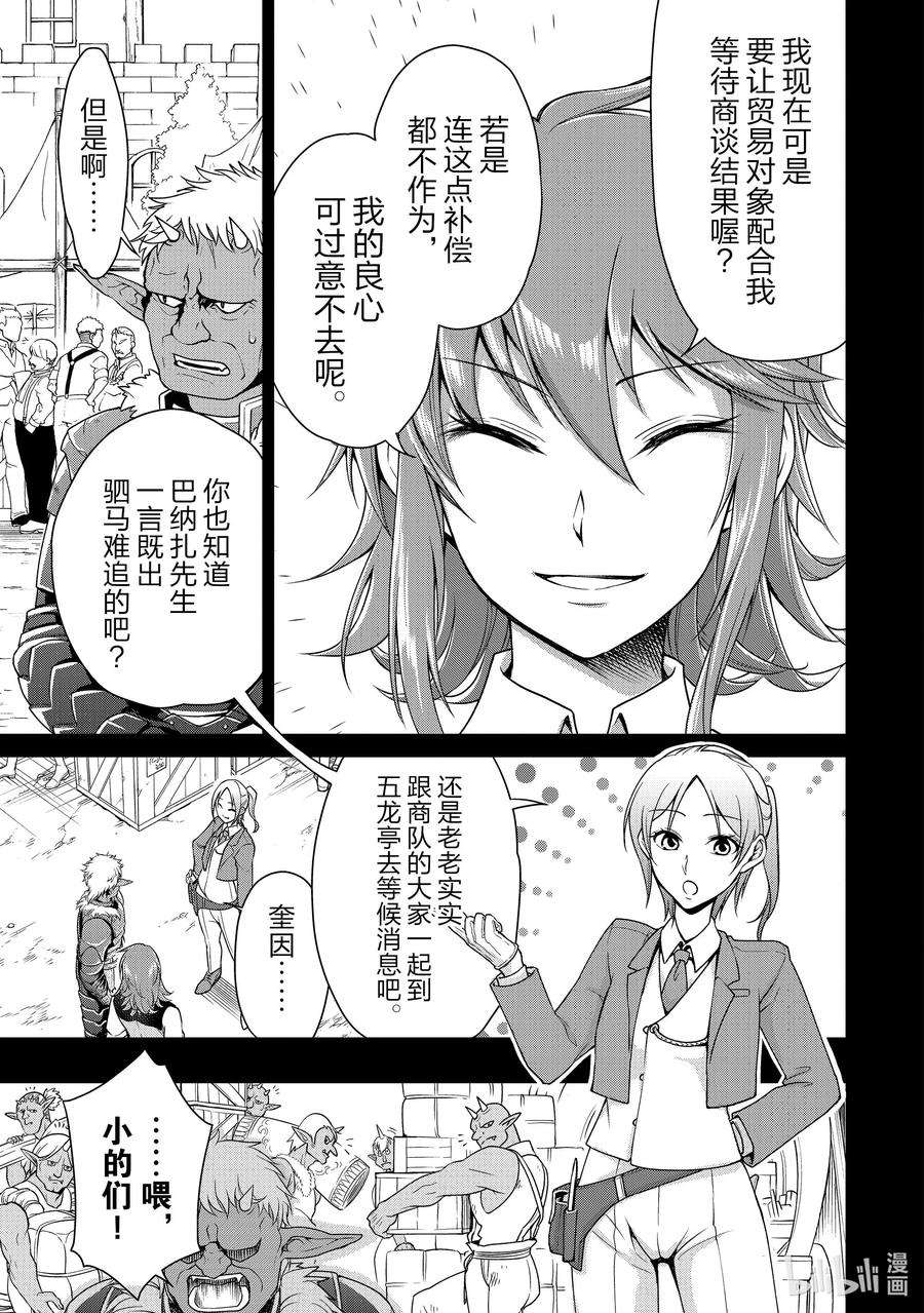 从Lv2开始开挂的原勇者候补悠闲的异世界生活1 勇者候补