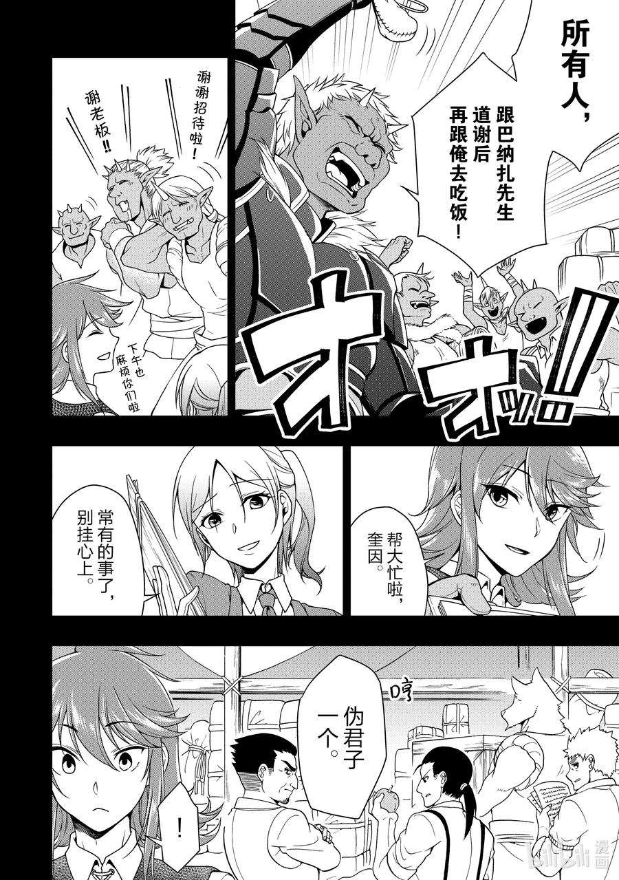 从Lv2开始开挂的原勇者候补悠闲的异世界生活1 勇者候补