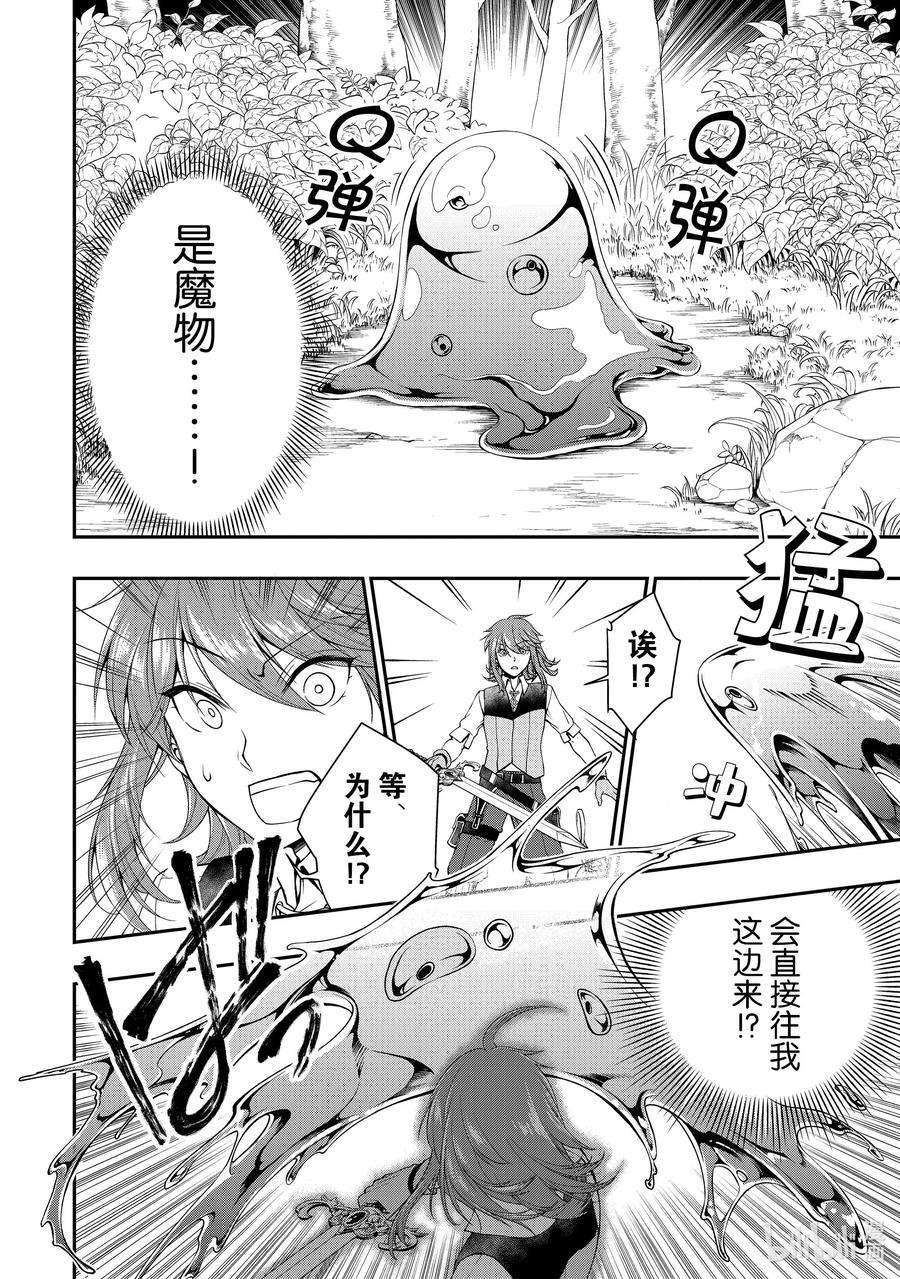 从Lv2开始开挂的原勇者候补悠闲的异世界生活1 勇者候补