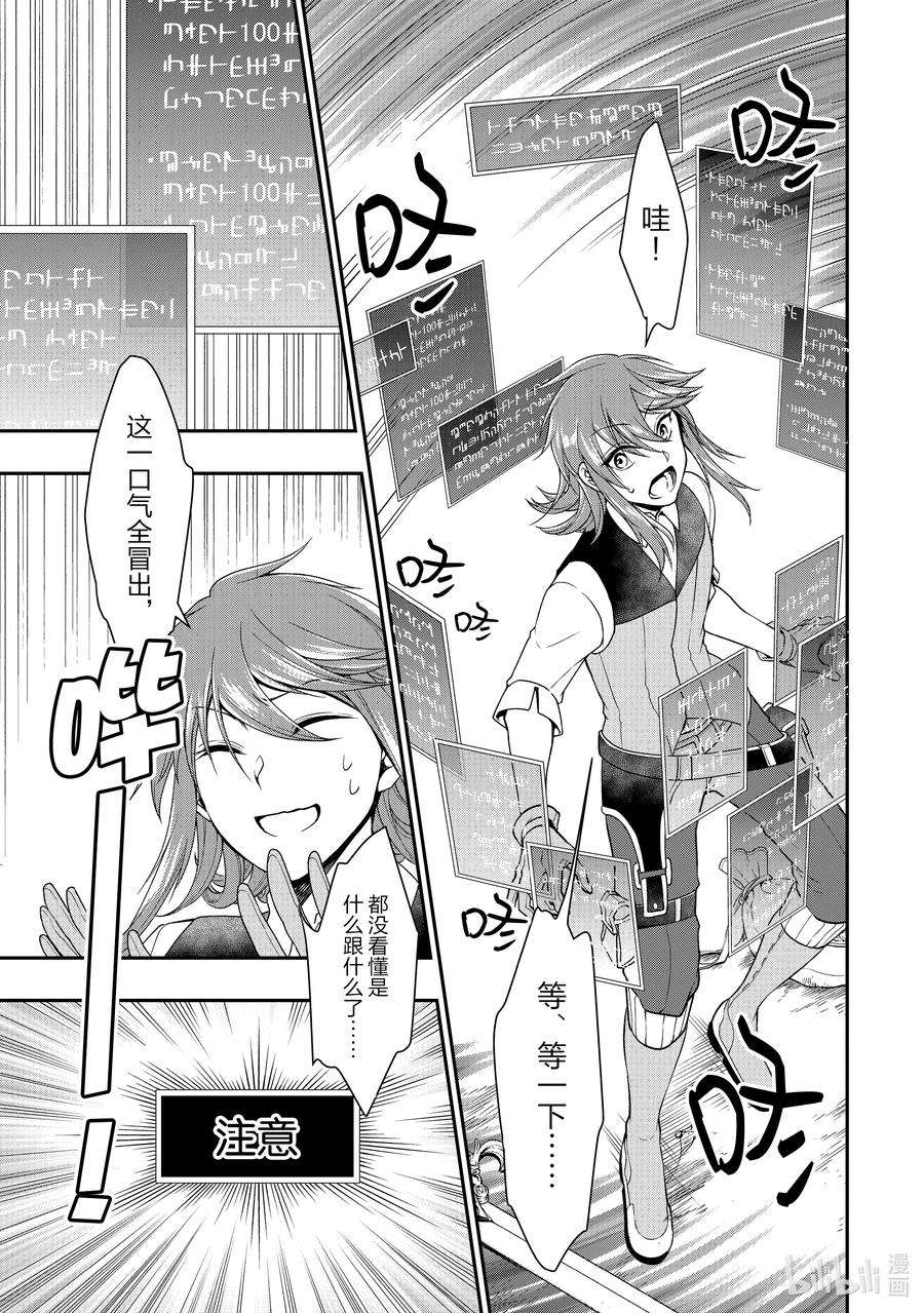 从Lv2开始开挂的原勇者候补悠闲的异世界生活1 勇者候补