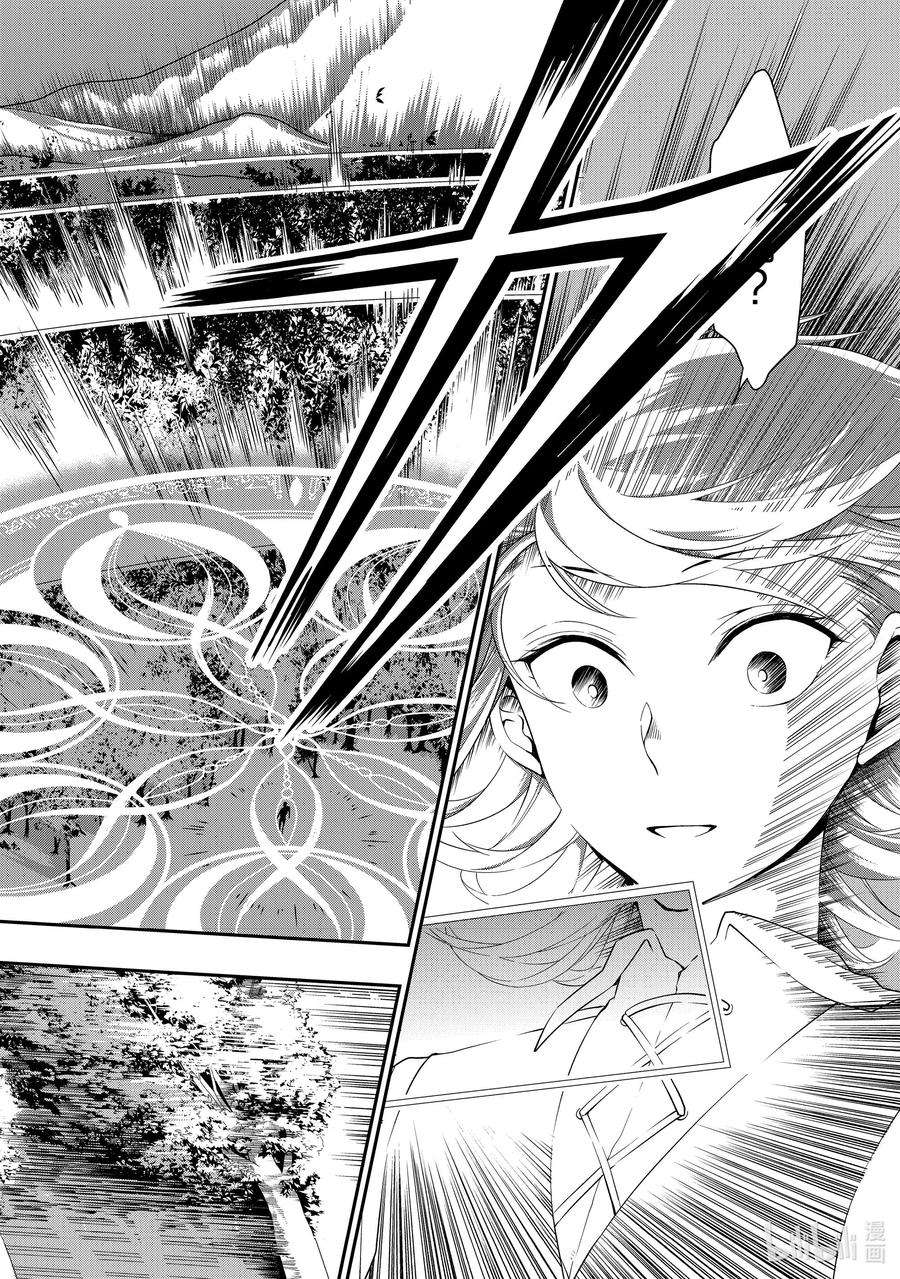 从Lv2开始开挂的原勇者候补悠闲的异世界生活1 勇者候补