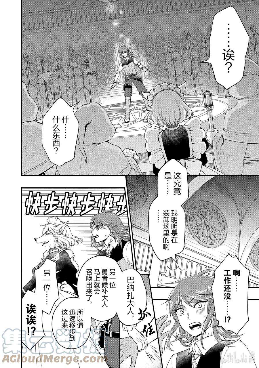 从Lv2开始开挂的原勇者候补悠闲的异世界生活1 勇者候补