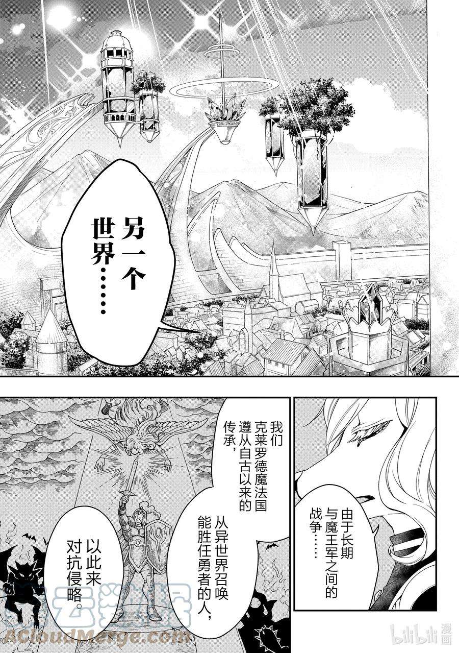 从Lv2开始开挂的原勇者候补悠闲的异世界生活1 勇者候补