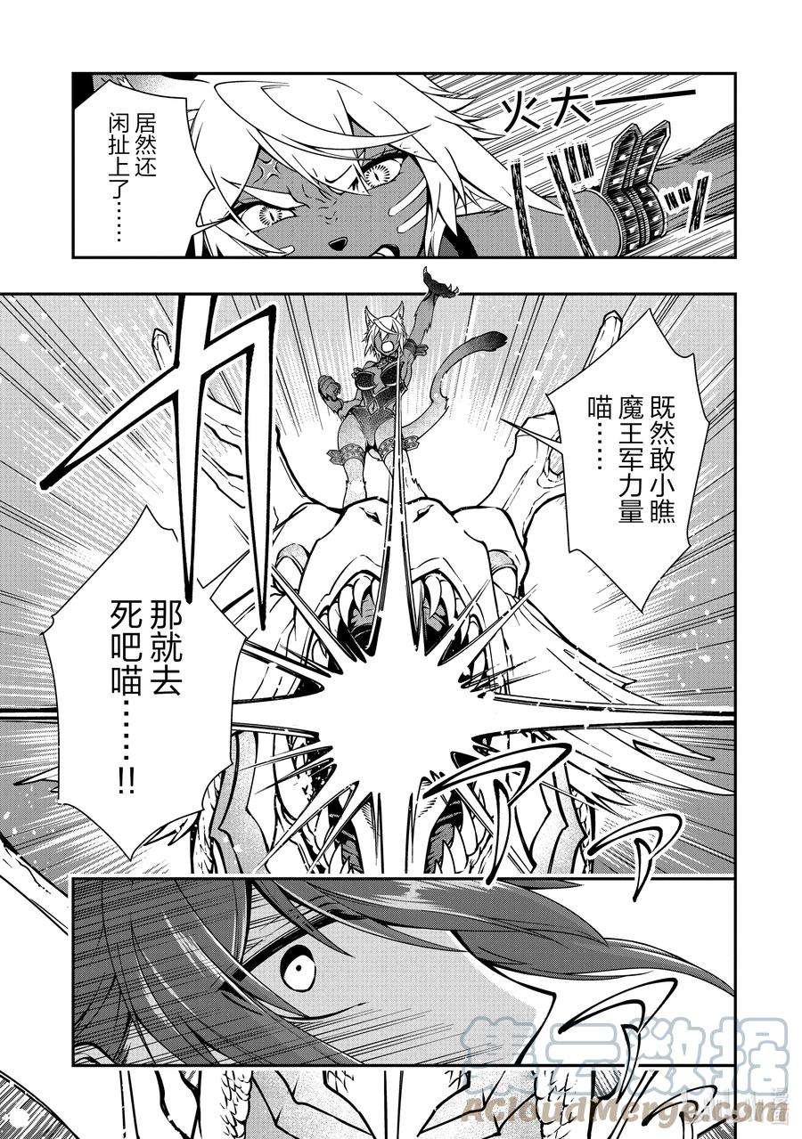 从Lv2开始开挂的原勇者候补悠闲的异世界生活7 来访者