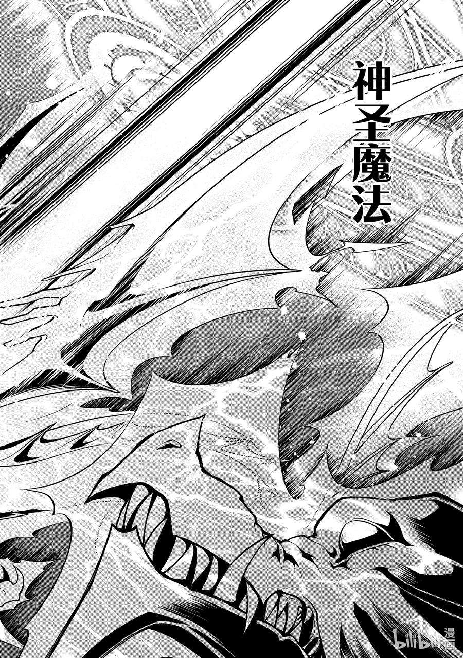 从Lv2开始开挂的原勇者候补悠闲的异世界生活7 来访者