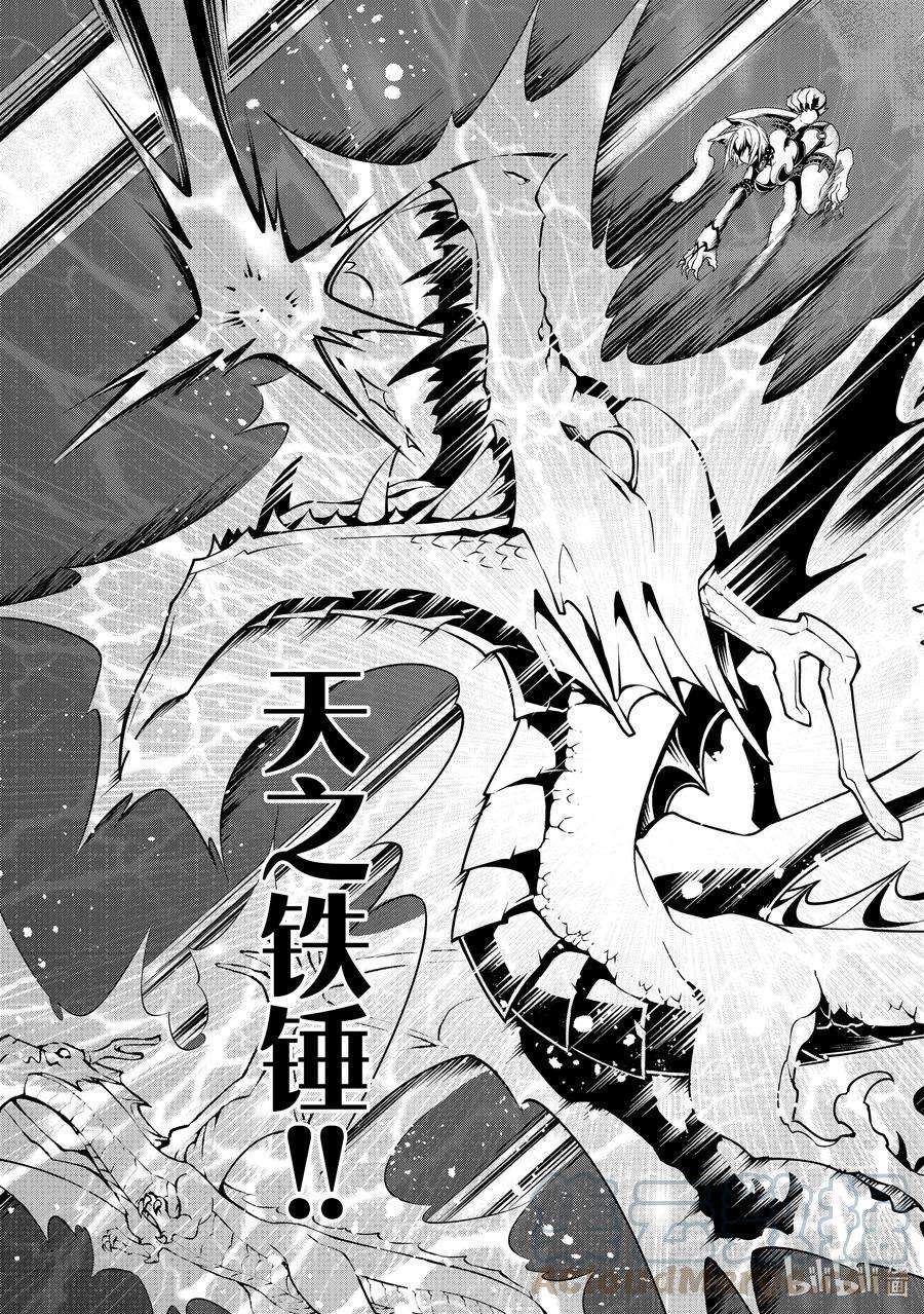 从Lv2开始开挂的原勇者候补悠闲的异世界生活7 来访者