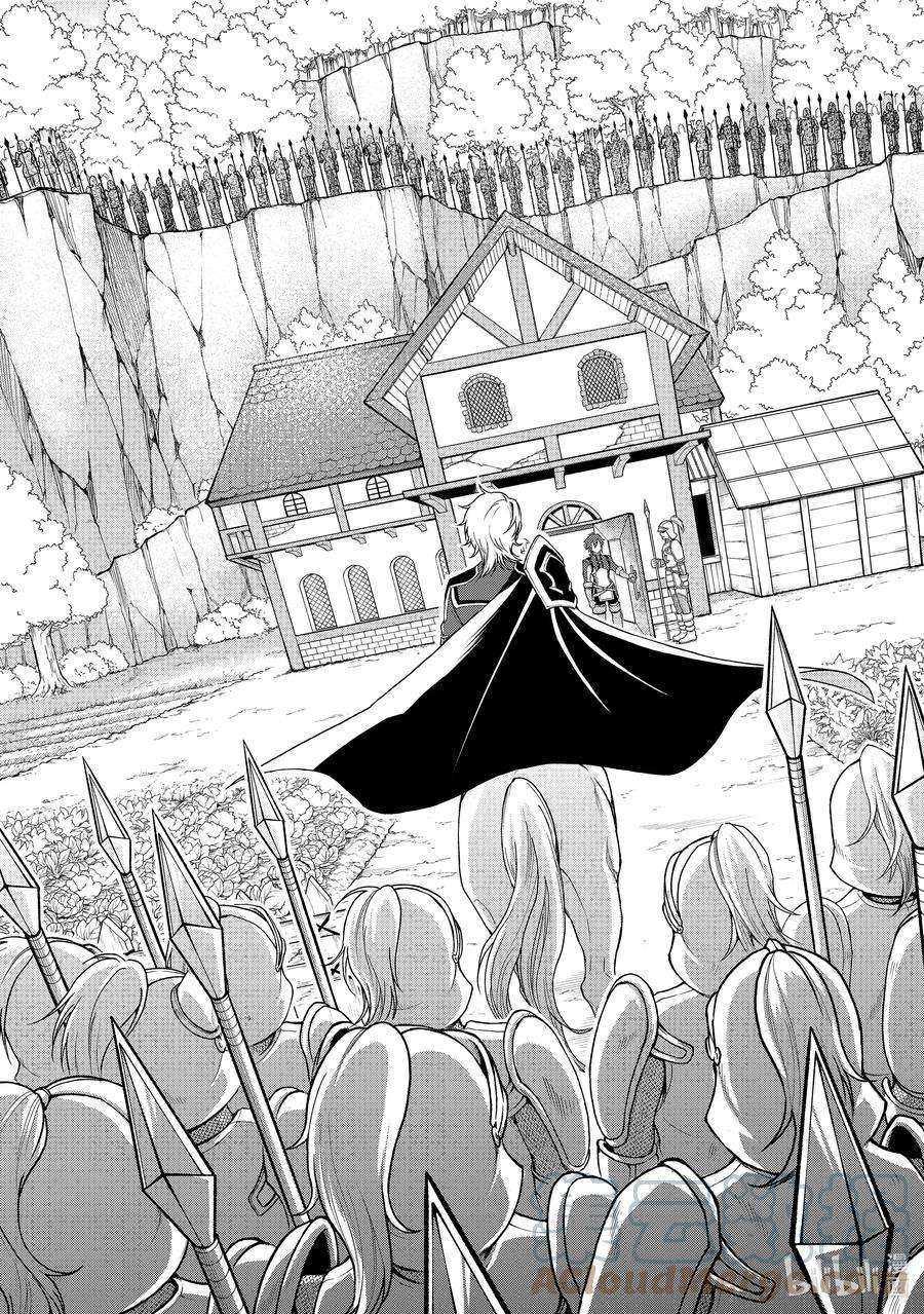 从Lv2开始开挂的原勇者候补悠闲的异世界生活8 曾经的故事