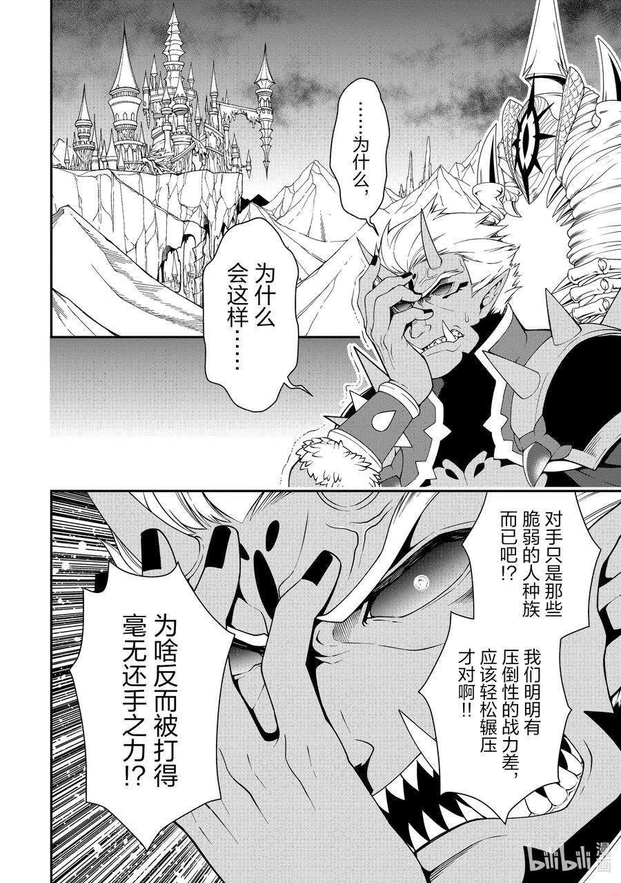 从Lv2开始开挂的原勇者候补悠闲的异世界生活22 所谓运气