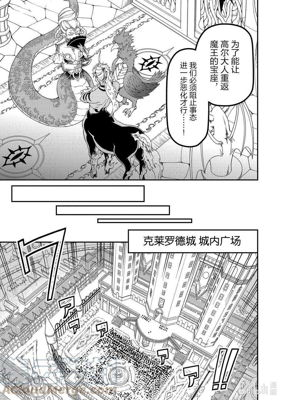 从Lv2开始开挂的原勇者候补悠闲的异世界生活22 所谓运气