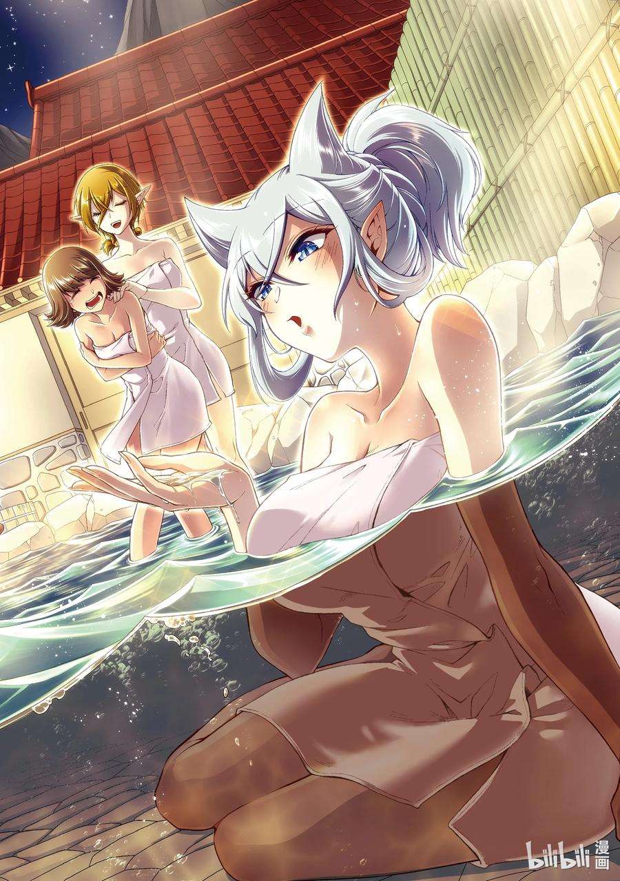 从Lv2开始开挂的原勇者候补悠闲的异世界生活26 尽兴