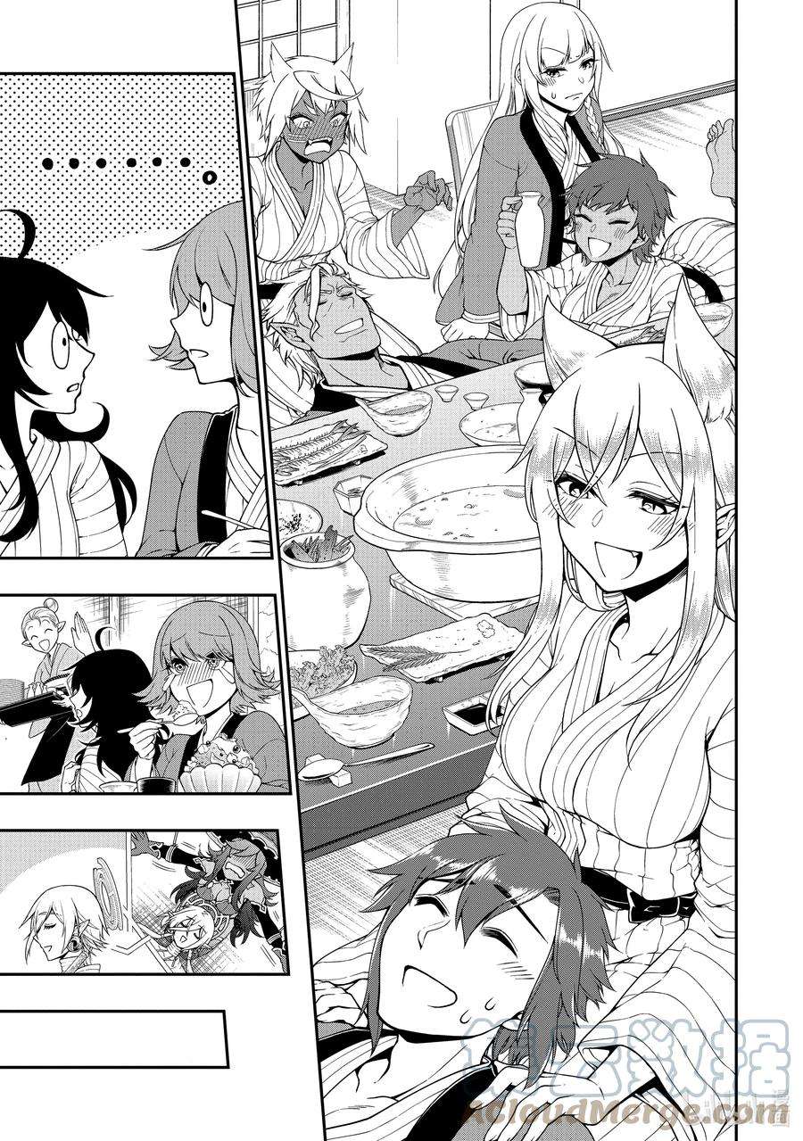 从Lv2开始开挂的原勇者候补悠闲的异世界生活26 尽兴