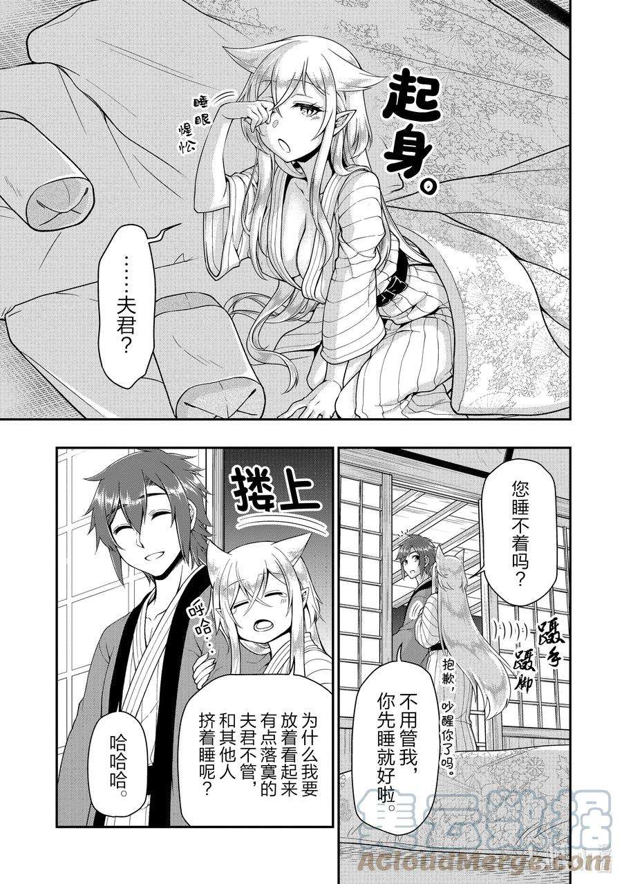 从Lv2开始开挂的原勇者候补悠闲的异世界生活26 尽兴