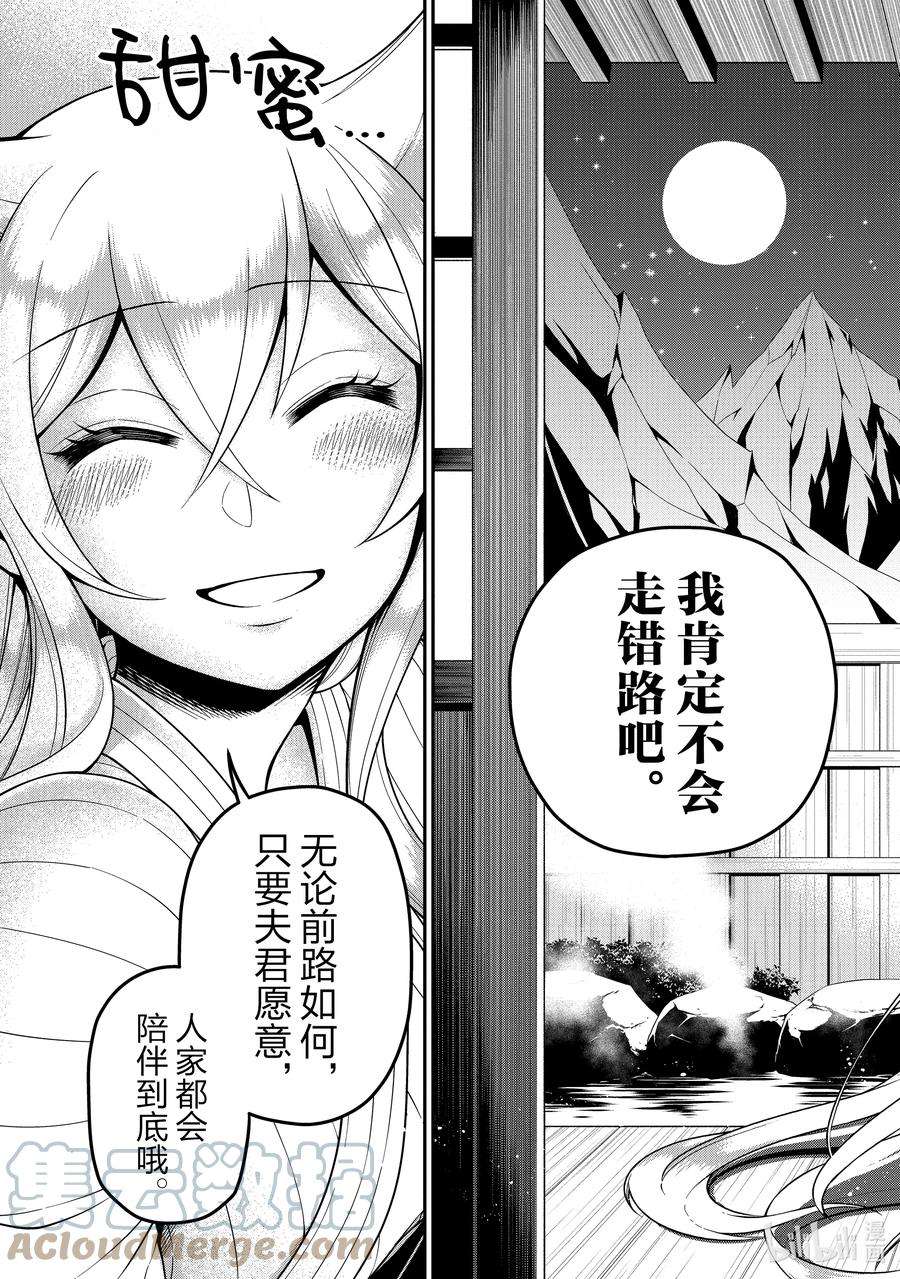 从Lv2开始开挂的原勇者候补悠闲的异世界生活26 尽兴