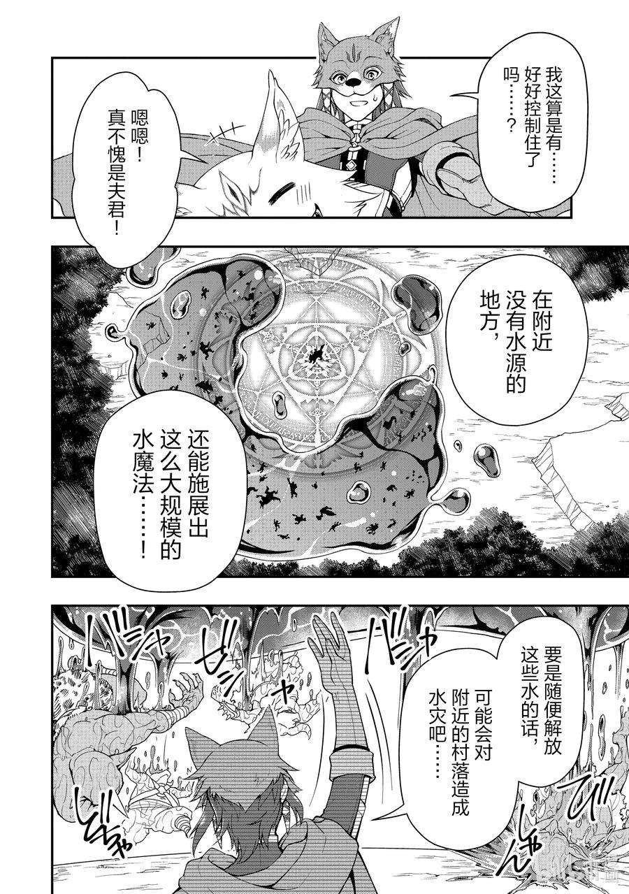 从Lv2开始开挂的原勇者候补悠闲的异世界生活27 暗中活跃