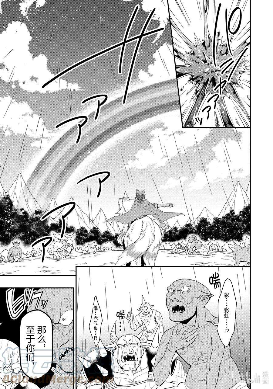 从Lv2开始开挂的原勇者候补悠闲的异世界生活27 暗中活跃