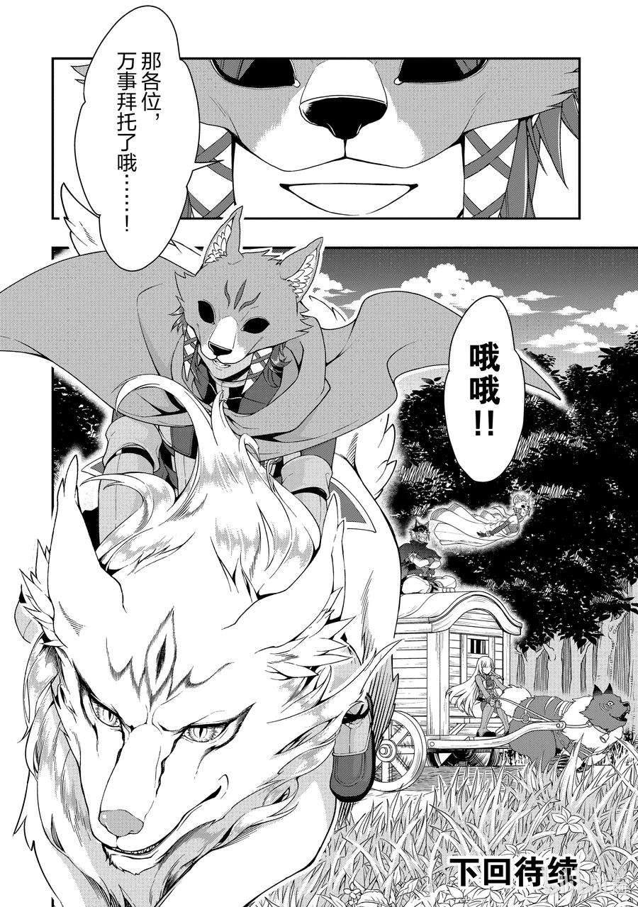 从Lv2开始开挂的原勇者候补悠闲的异世界生活33 始动的梦想