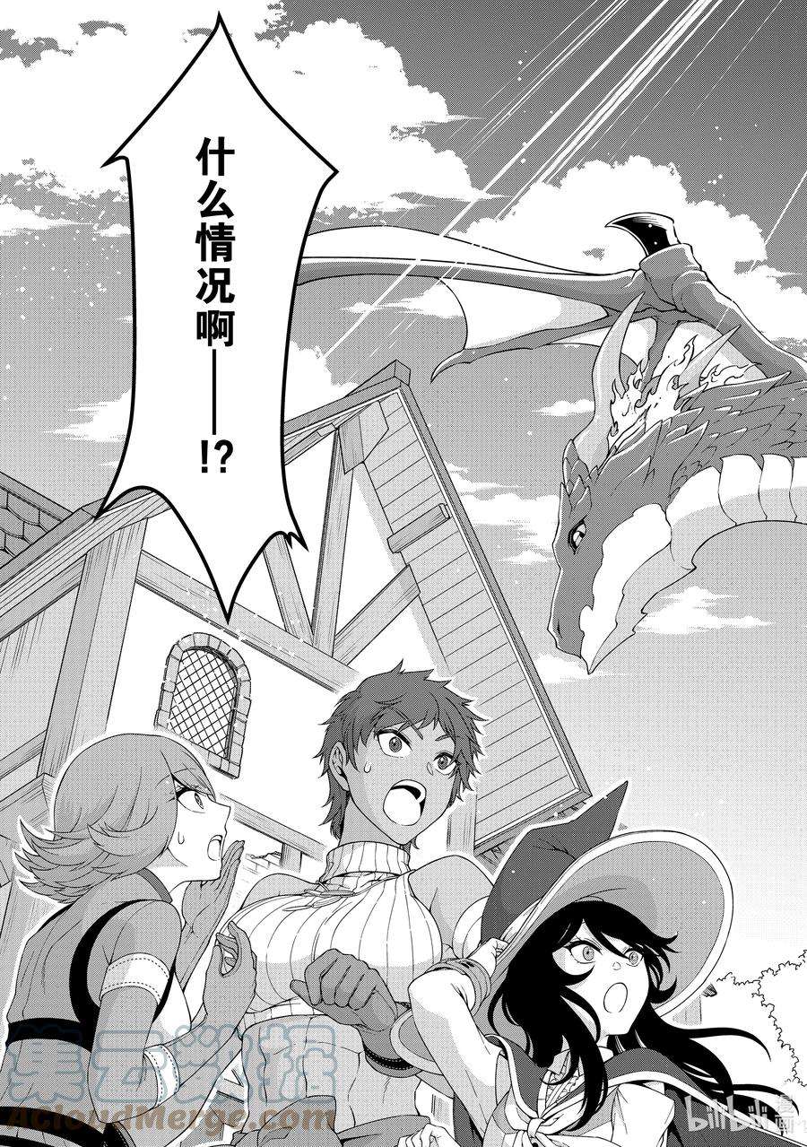 从Lv2开始开挂的原勇者候补悠闲的异世界生活36 操作的代价