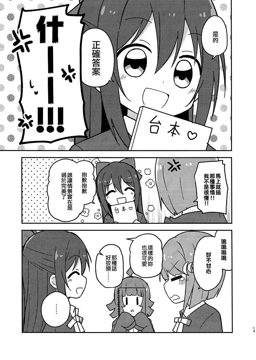 小霞霞，再摆前辈款短篇