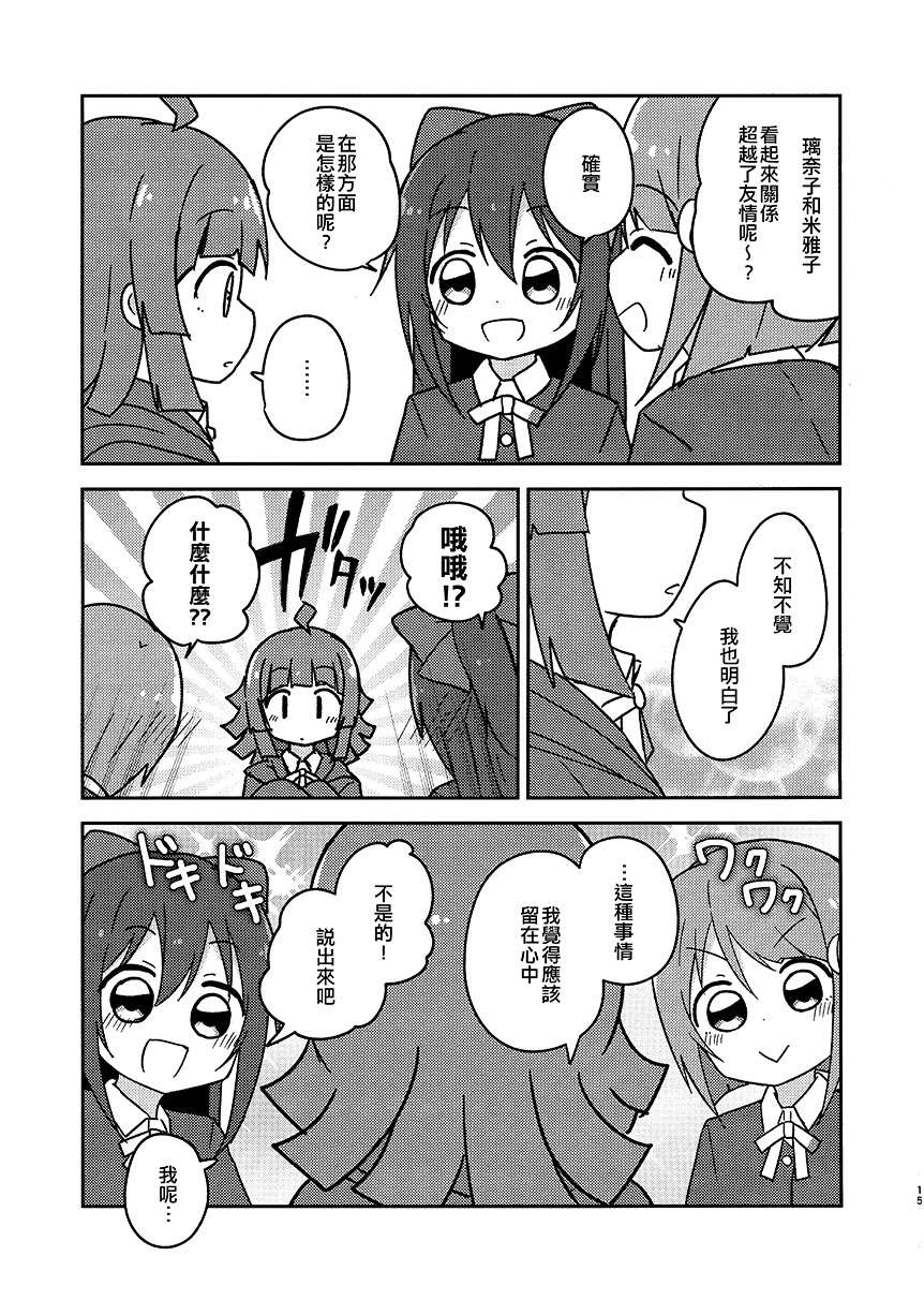 小霞霞，再摆前辈款短篇