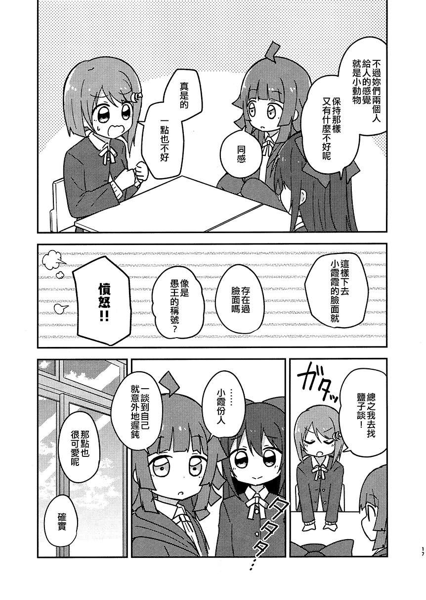 小霞霞，再摆前辈款短篇