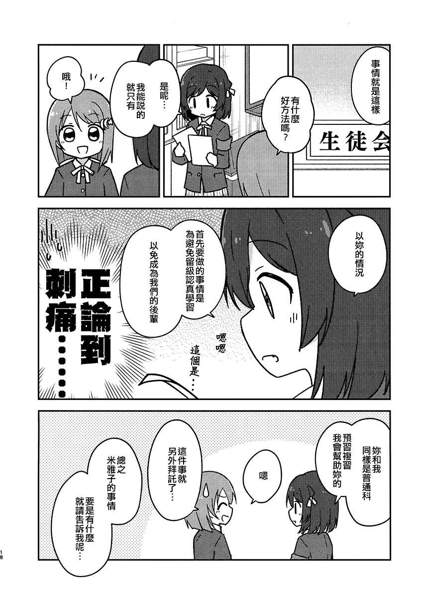 小霞霞，再摆前辈款短篇