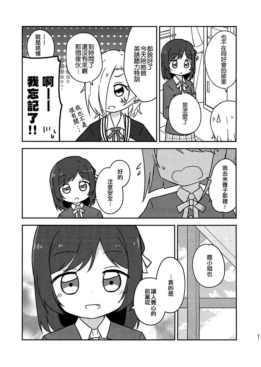 小霞霞，再摆前辈款短篇