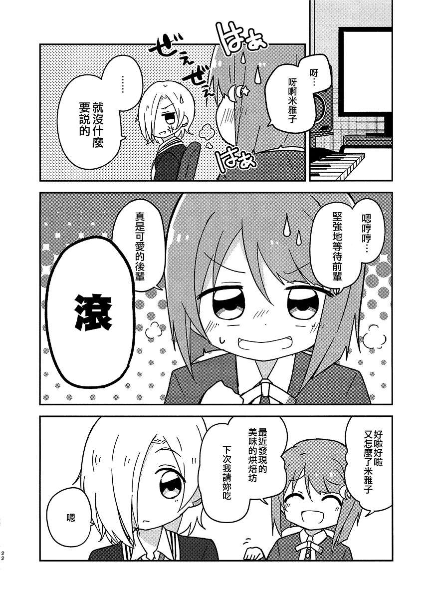 小霞霞，再摆前辈款短篇