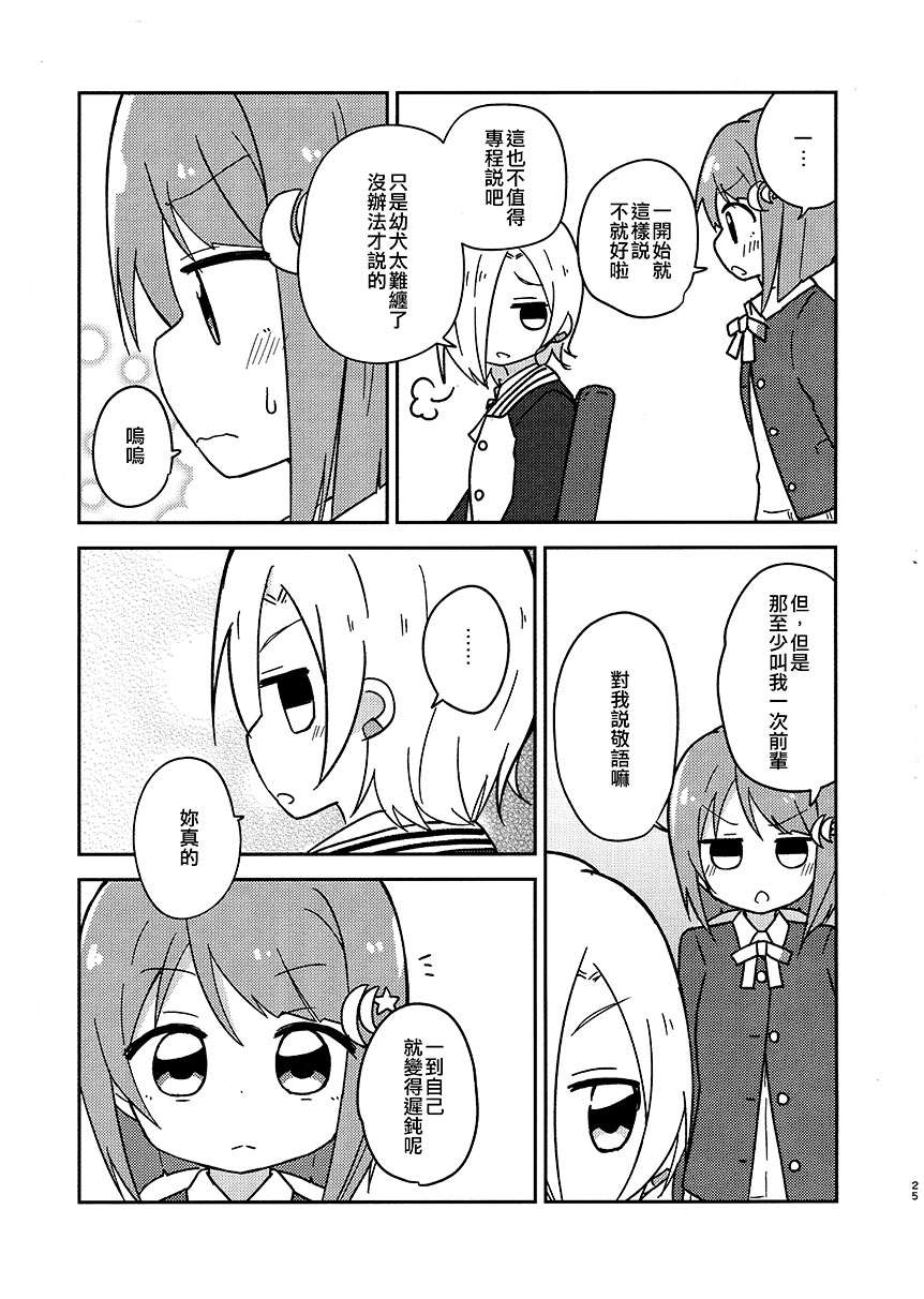 小霞霞，再摆前辈款短篇