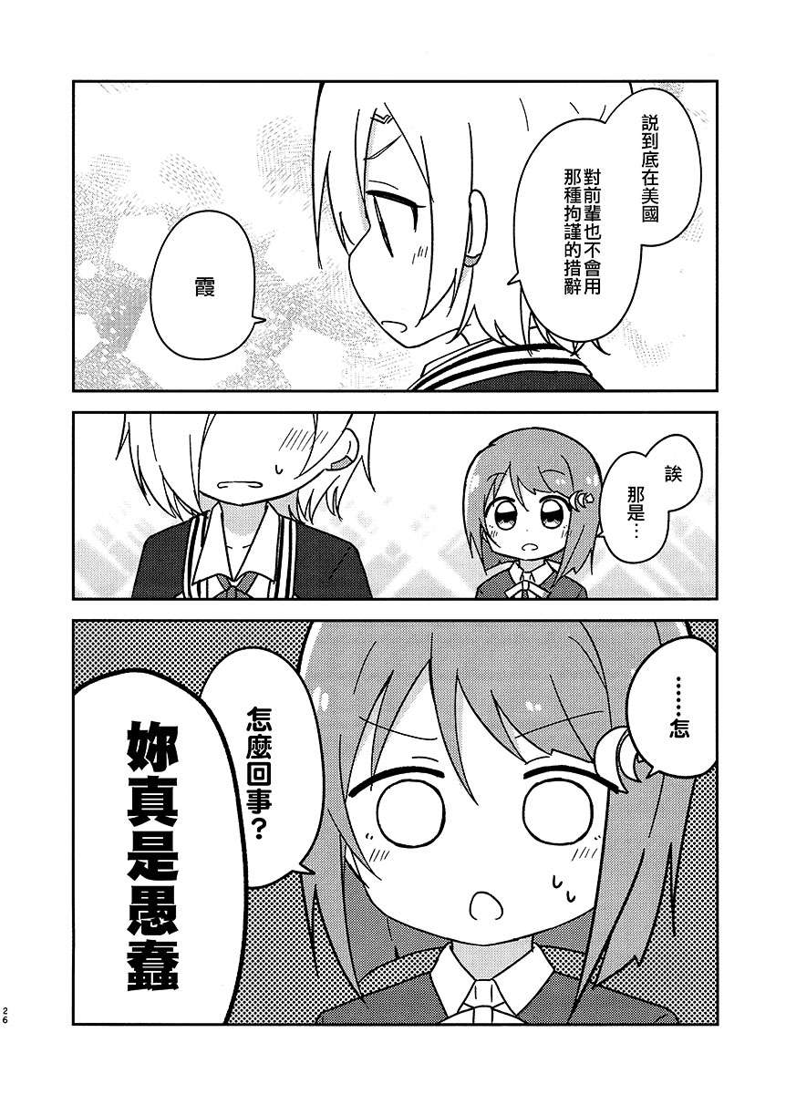 小霞霞，再摆前辈款短篇