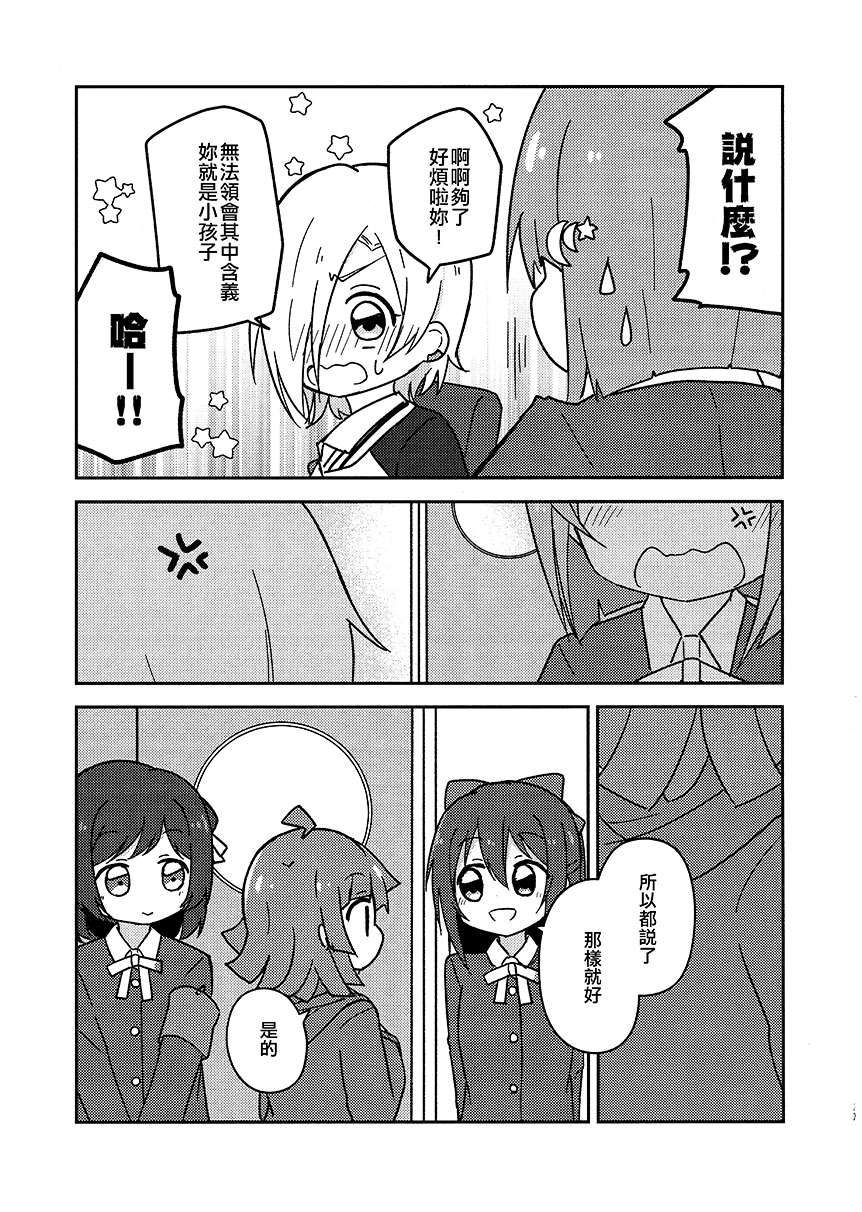 小霞霞，再摆前辈款短篇