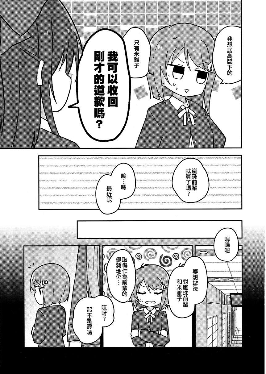 小霞霞，再摆前辈款短篇