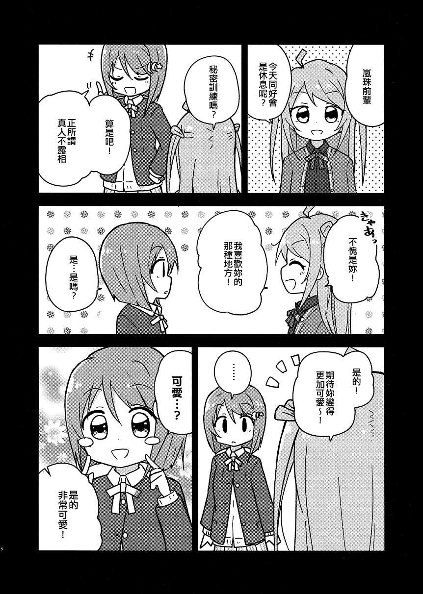 小霞霞，再摆前辈款短篇