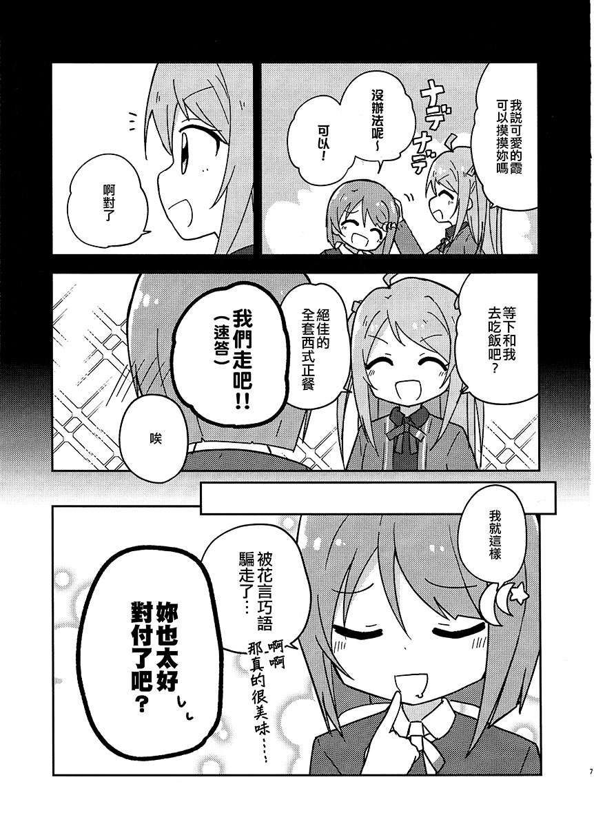 小霞霞，再摆前辈款短篇