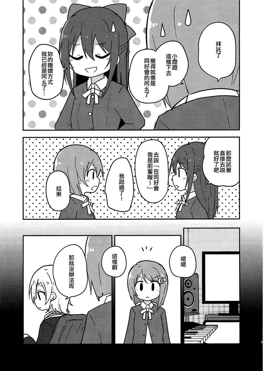 小霞霞，再摆前辈款短篇