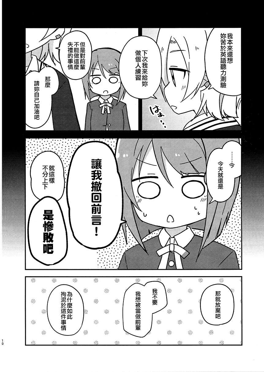 小霞霞，再摆前辈款短篇