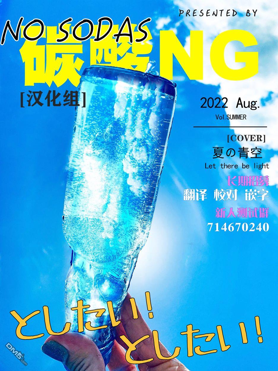 这个垃圾应该如何称呼第5话