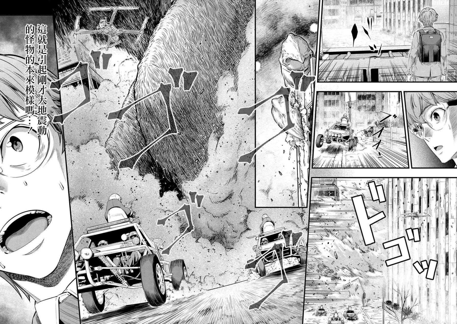 有害超兽第01话